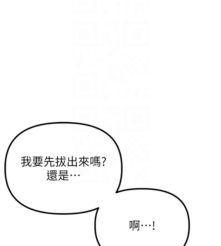 男人配額制第6話-我會努力幹活的!
