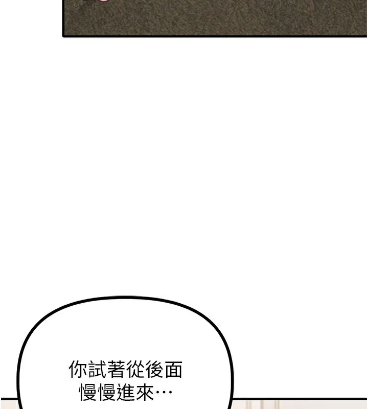 男人配额制-第6話-我會努力幹活的! - 图片 77