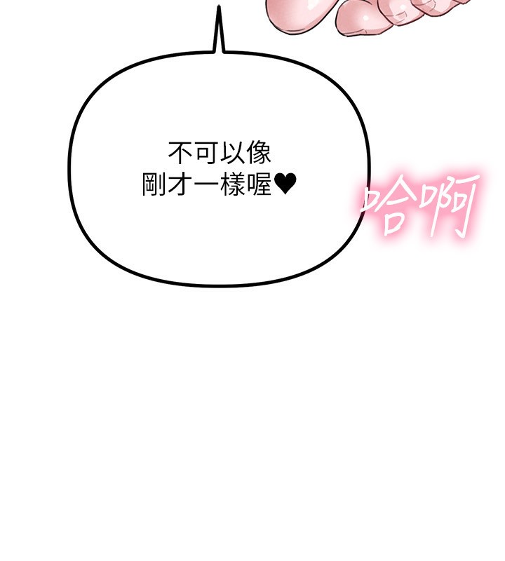 男人配額制第6話-我會努力幹活的!