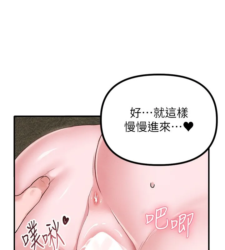 男人配额制-第6話-我會努力幹活的! - 图片 86