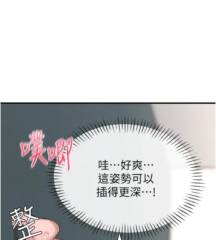 男人配额制-第6話-我會努力幹活的! - 图片 88