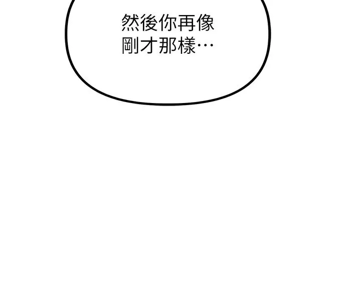 男人配额制-第6話-我會努力幹活的! - 图片 94