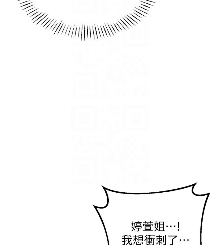 男人配额制-第6話-我會努力幹活的! - 图片 110