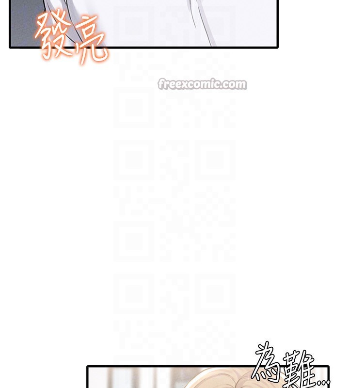 男人配额制第6話-我會努力幹活的!