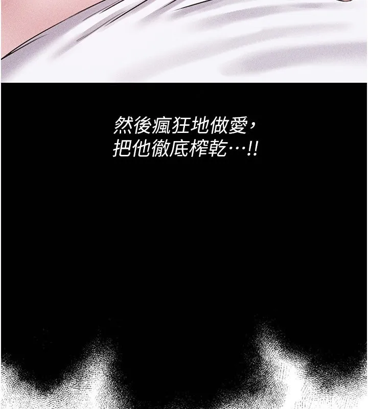 男人配额制-第6話-我會努力幹活的! - 图片 148
