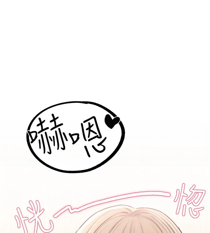 男人配额制-第6話-我會努力幹活的! - 图片 177