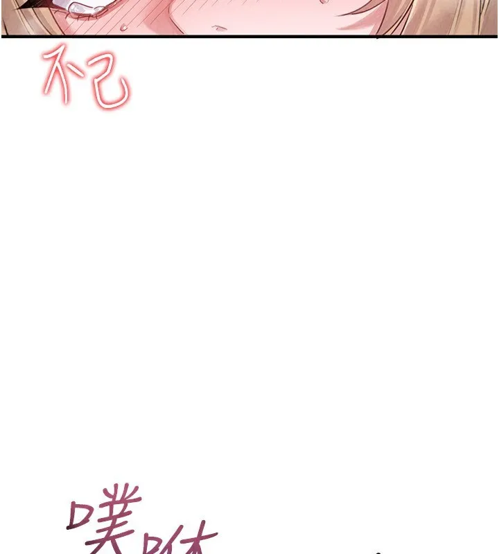 男人配额制-第6話-我會努力幹活的! - 图片 192