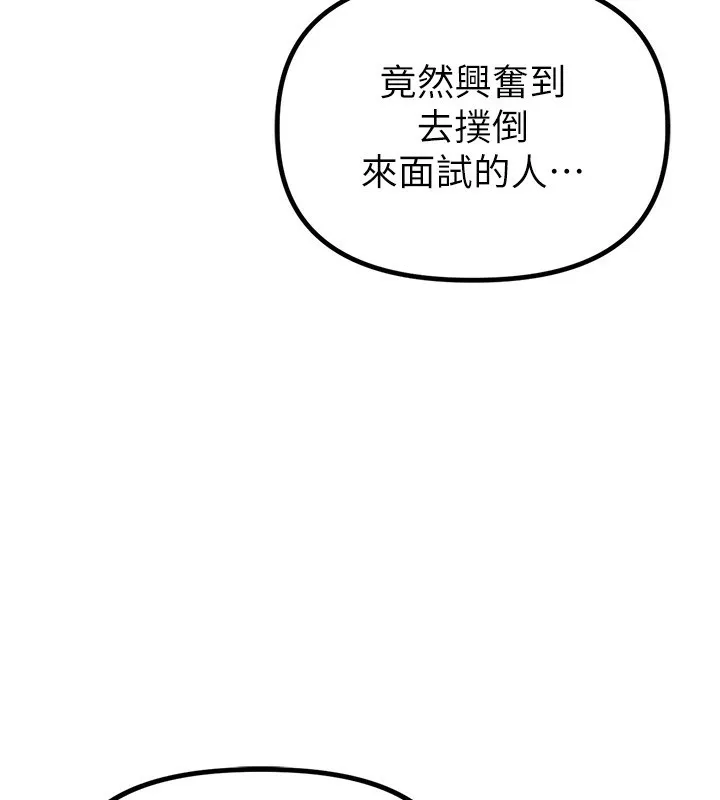 男人配額制第6話-我會努力幹活的!