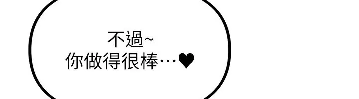 男人配额制-第6話-我會努力幹活的! - 图片 205