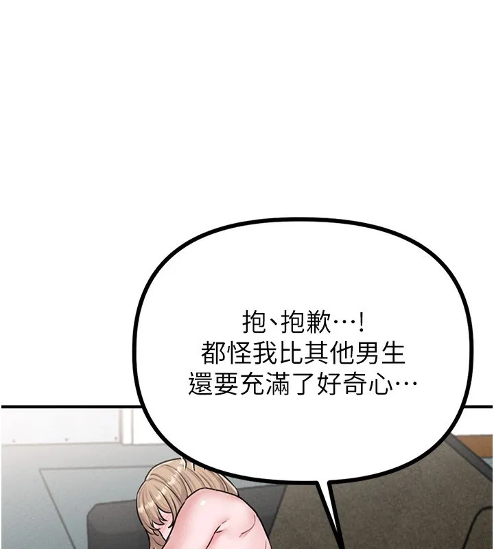男人配額制第6話-我會努力幹活的!