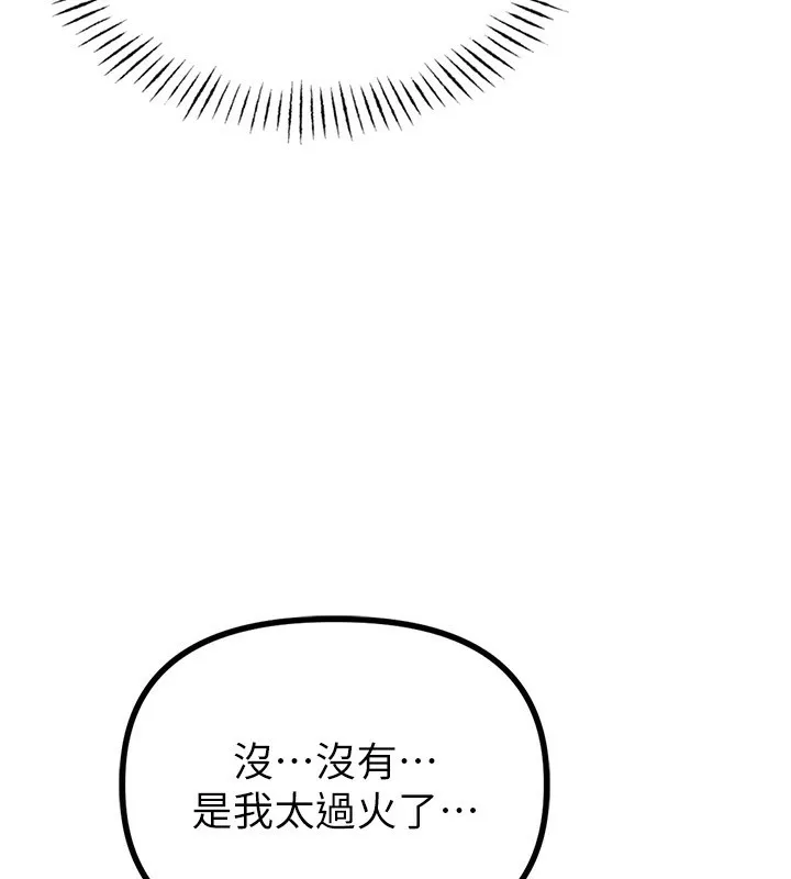 男人配额制-第6話-我會努力幹活的! - 图片 202