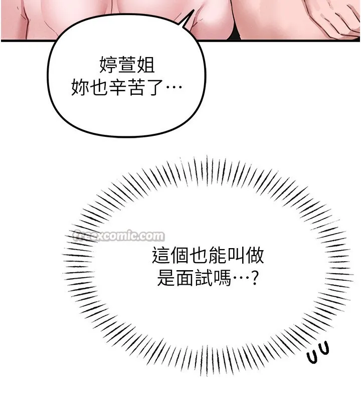 男人配額制第6話-我會努力幹活的!