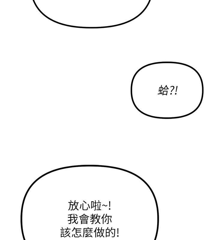 男人配额制第6話-我會努力幹活的!