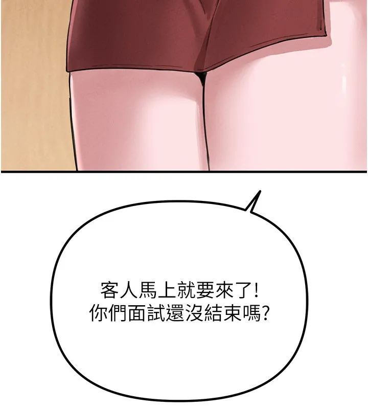 男人配額制第6話-我會努力幹活的!
