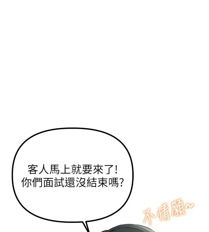 男人配額制第7話-最佳男狐狸精非我莫屬