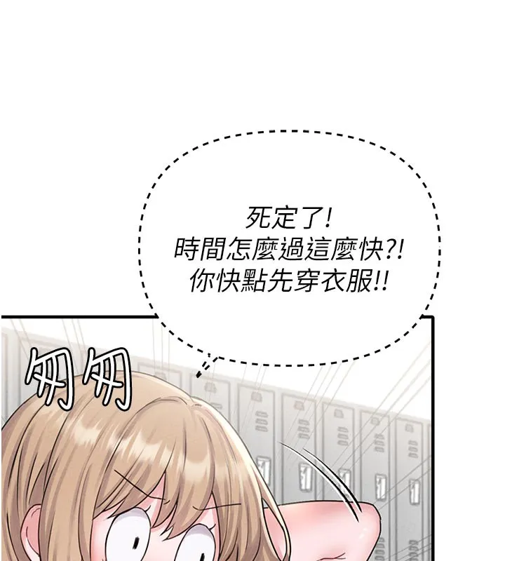 男人配額制第7話-最佳男狐狸精非我莫屬