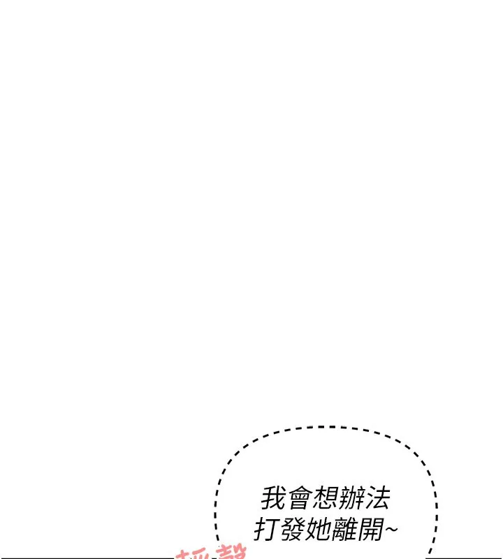 男人配額制第7話-最佳男狐狸精非我莫屬