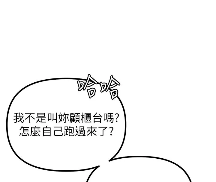 男人配額制第7話-最佳男狐狸精非我莫屬