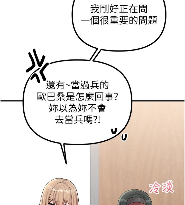 男人配额制第7話-最佳男狐狸精非我莫屬