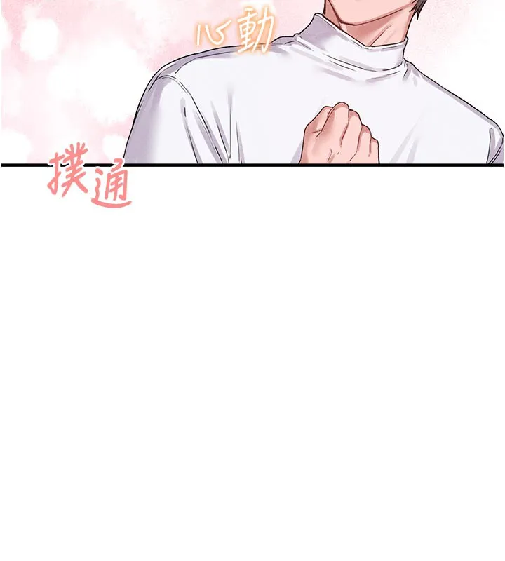 男人配額制第7話-最佳男狐狸精非我莫屬