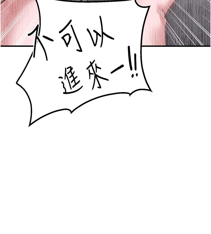 男人配额制-第7話-最佳男狐狸精非我莫屬 - 图片 26