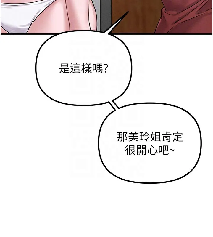 男人配額制第7話-最佳男狐狸精非我莫屬