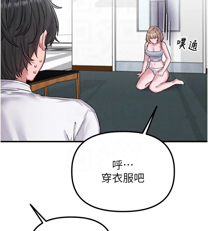 男人配额制-第7話-最佳男狐狸精非我莫屬 - 图片 39
