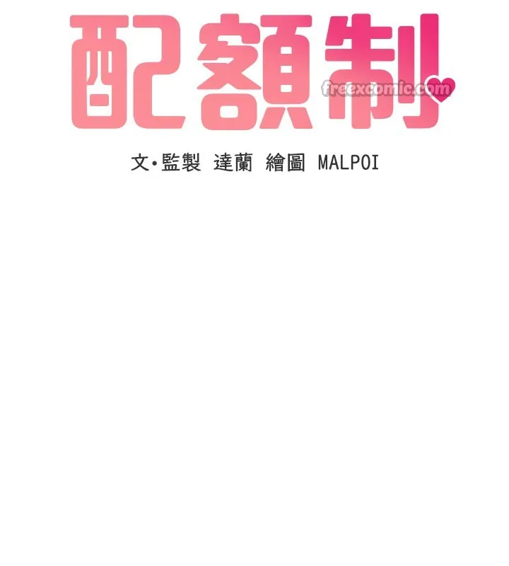 男人配額制第7話-最佳男狐狸精非我莫屬