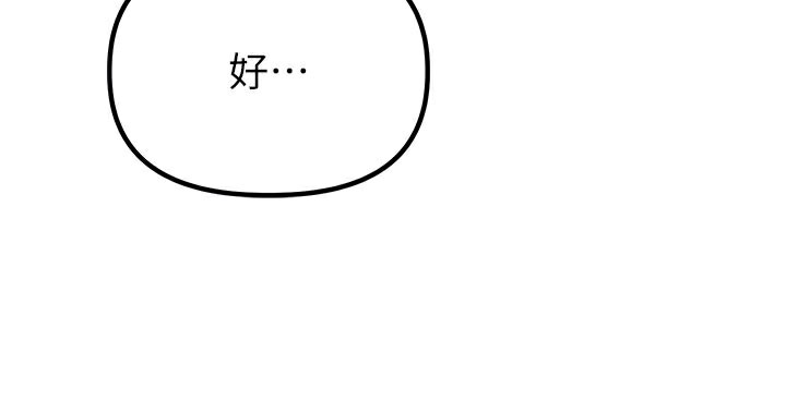 男人配额制第7話-最佳男狐狸精非我莫屬