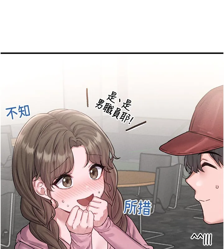 男人配额制-第7話-最佳男狐狸精非我莫屬 - 图片 46