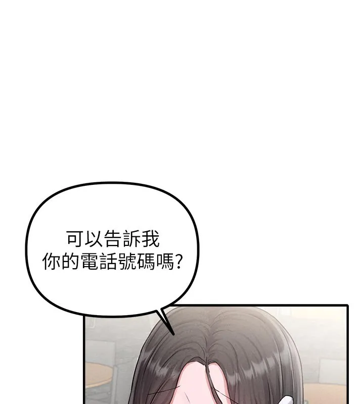 男人配额制-第7話-最佳男狐狸精非我莫屬 - 图片 60