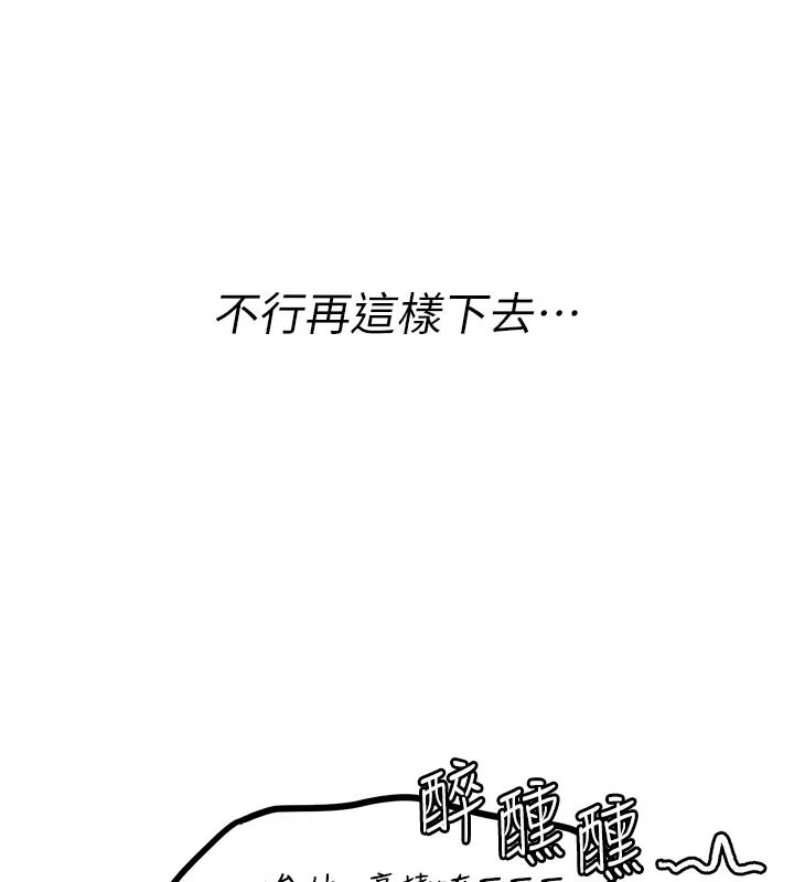 男人配額制第7話-最佳男狐狸精非我莫屬