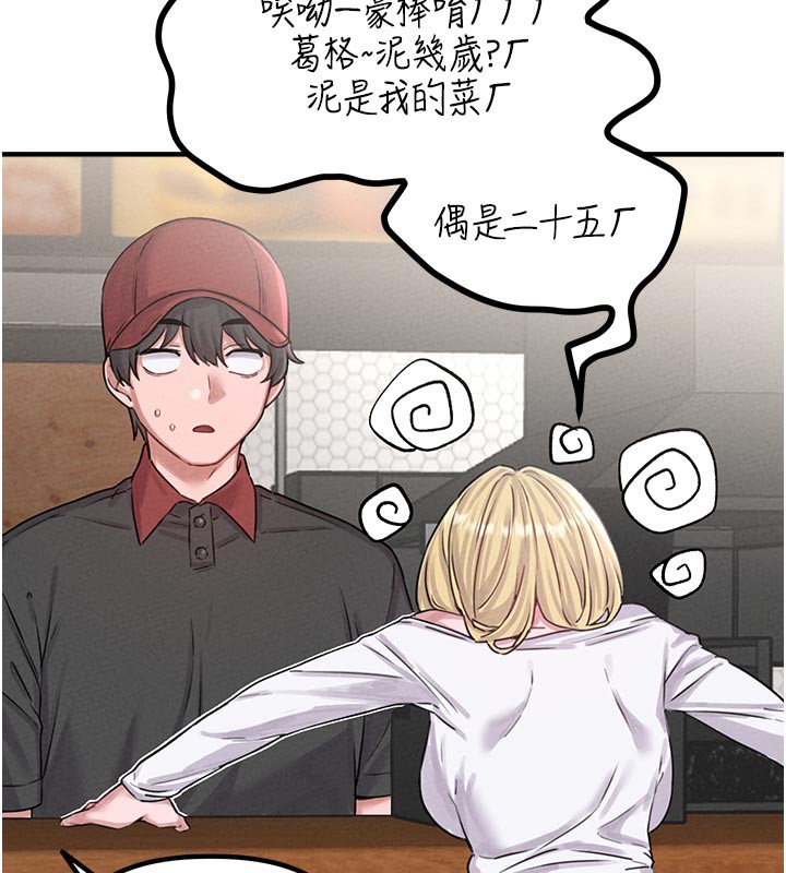 男人配额制第7話-最佳男狐狸精非我莫屬