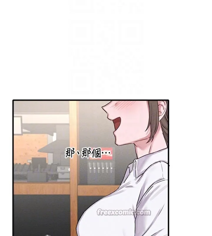 男人配额制-第7話-最佳男狐狸精非我莫屬 - 图片 70