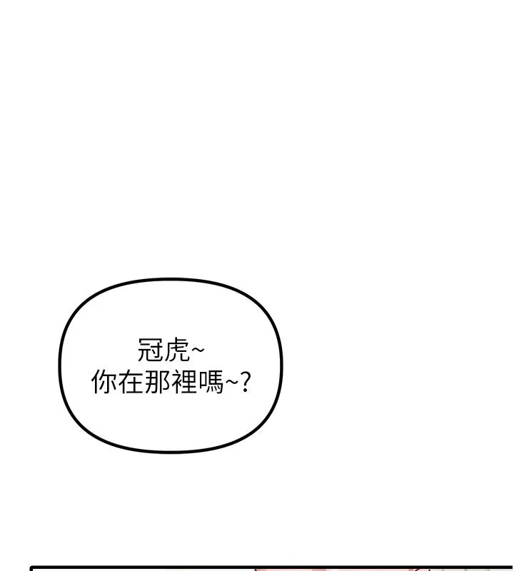 男人配额制-第7話-最佳男狐狸精非我莫屬 - 图片 79