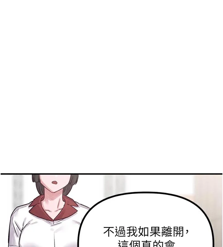 男人配额制-第7話-最佳男狐狸精非我莫屬 - 图片 87