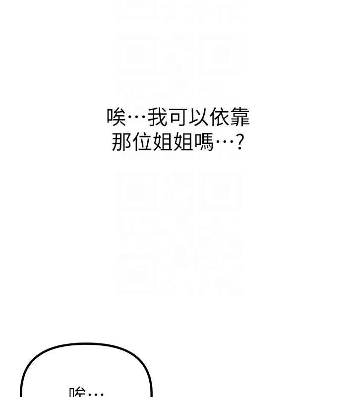 男人配額制第7話-最佳男狐狸精非我莫屬