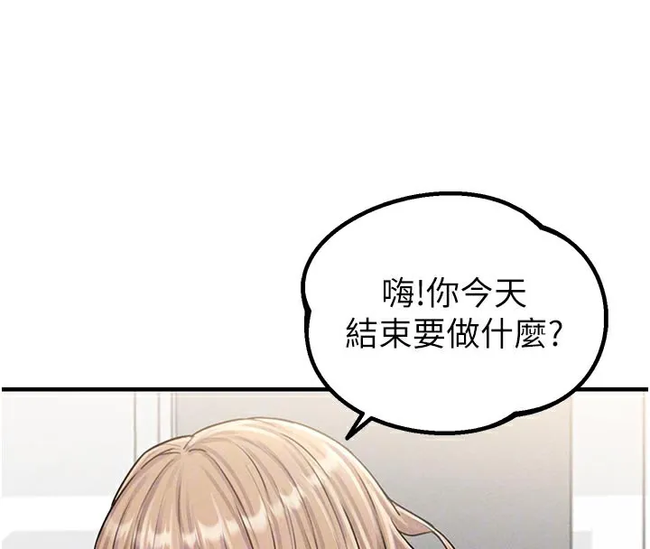 男人配额制-第7話-最佳男狐狸精非我莫屬 - 图片 100