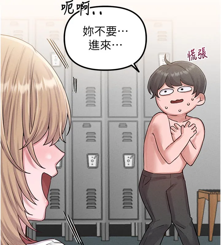 男人配額制第7話-最佳男狐狸精非我莫屬