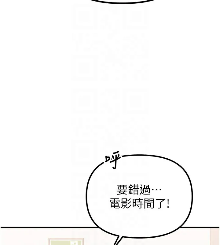 男人配额制-第7話-最佳男狐狸精非我莫屬 - 图片 119