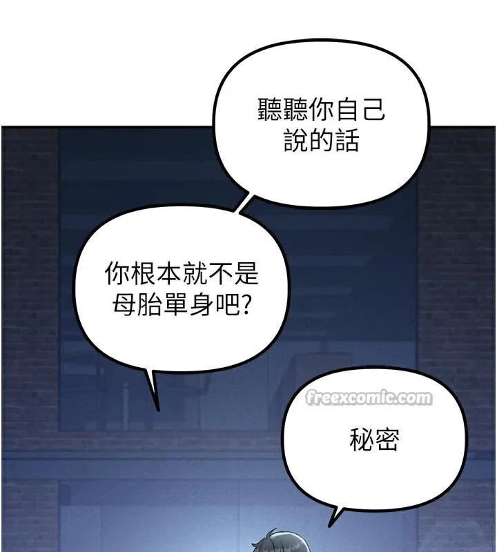 男人配额制-第7話-最佳男狐狸精非我莫屬 - 图片 140