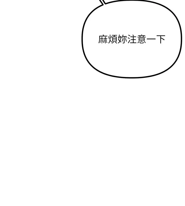 男人配额制-第7話-最佳男狐狸精非我莫屬 - 图片 167