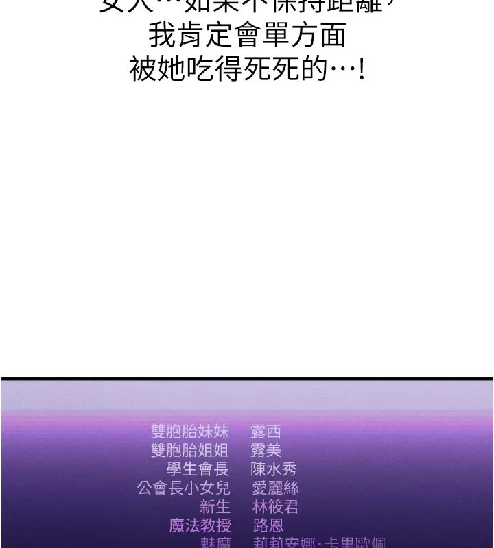 男人配额制-第7話-最佳男狐狸精非我莫屬 - 图片 173
