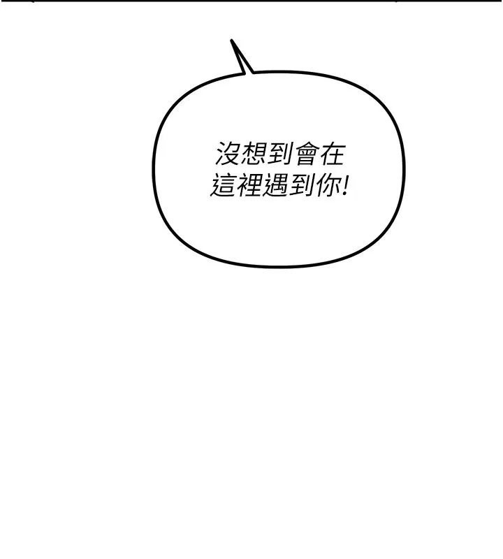 男人配额制-第7話-最佳男狐狸精非我莫屬 - 图片 189
