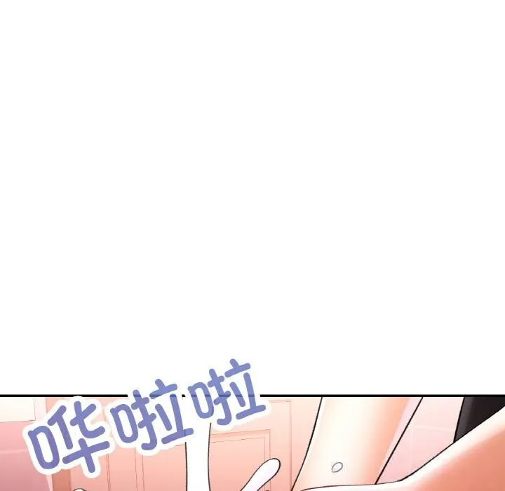 已嫁人的她-第38話 - 图片 6