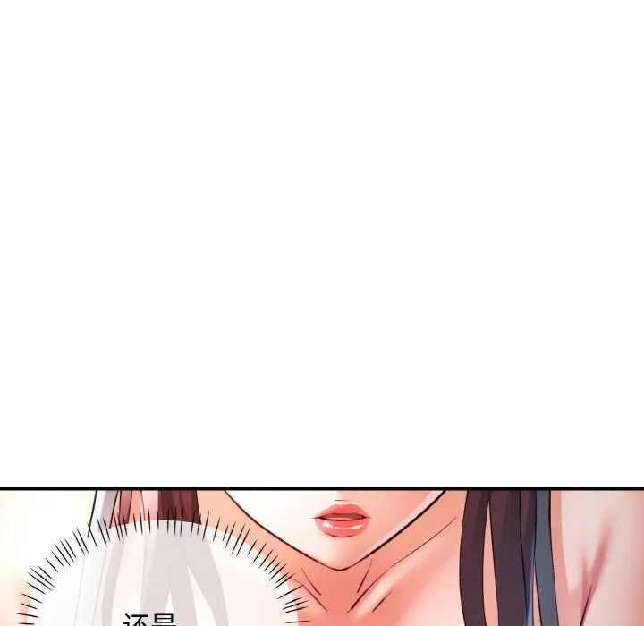 已嫁人的她-第38話 - 图片 10