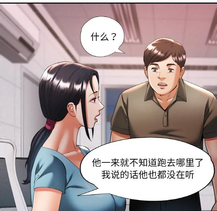 已嫁人的她-第38話 - 图片 25