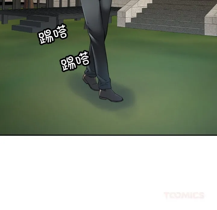 已嫁人的她-第38話 - 图片 30