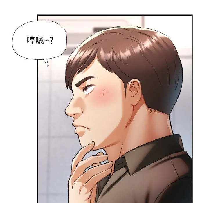 已嫁人的她-第38話 - 图片 27