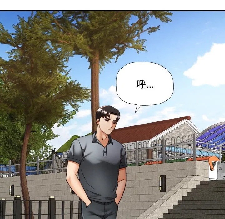 已嫁人的她-第38話 - 图片 29